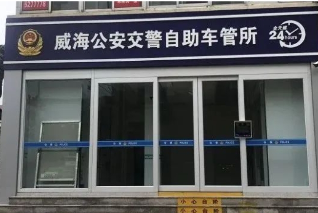 24H不打烊，車駕管業(yè)務(wù)&ldquo;自助辦&rdquo;！