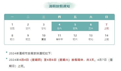 清明節(jié)交通注意事項，威海交警友情提示