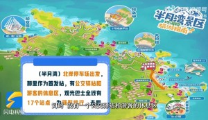 乘著環(huán)海巴士跨越山海，打卡海濱城市威海的專屬浪漫！