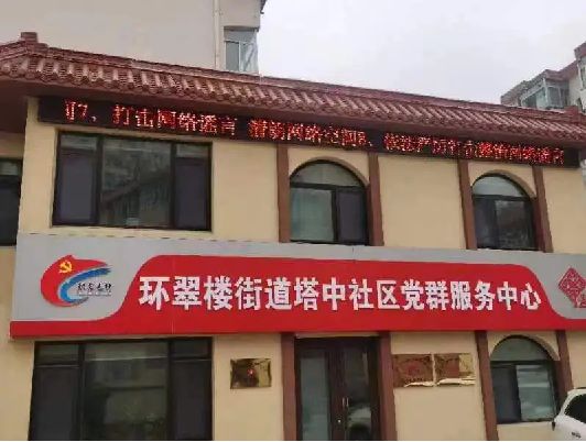 環(huán)翠公安開啟&ldquo;亮屏&rdquo;模式 助力打擊整治網(wǎng)絡謠言宣傳