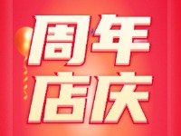 威海游泳館四周年店慶,全場折扣豪禮贈(zèng)不停！