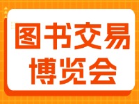 7月27日至29日，書(shū)博會(huì)威海分會(huì)場(chǎng)20多場(chǎng)活動(dòng)&ldquo;等你來(lái)&rdquo;