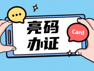 威海市圖書館實現(xiàn)&ldquo;亮碼&rdquo;辦證